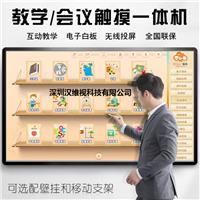 高效智能之选 专业级会议触控显示器产品推荐与选购指南