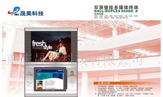 双屏壁挂多媒体终端触控产品的应用与创新